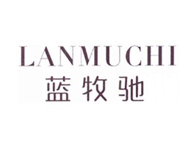 蓝牧驰