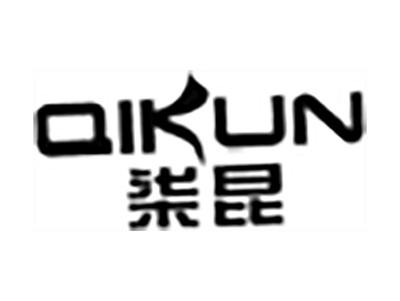 柒昆