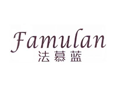 法慕蓝