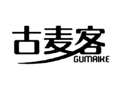 古麦客