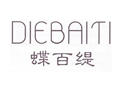 蝶百缇