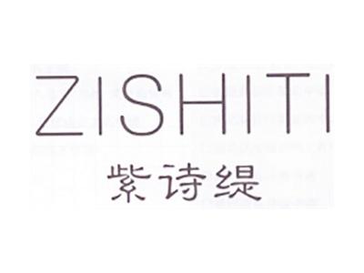 紫诗缇
