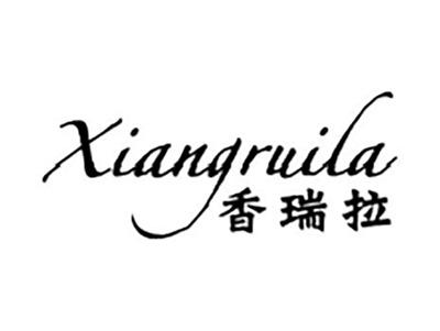 香瑞拉