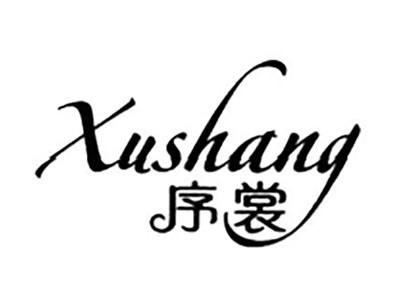 序裳
