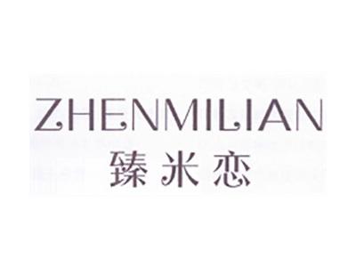 臻米恋