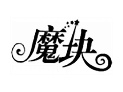 魔块