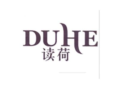 读荷