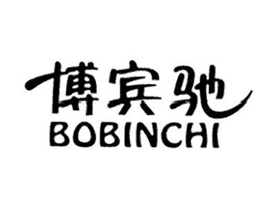 博宾驰