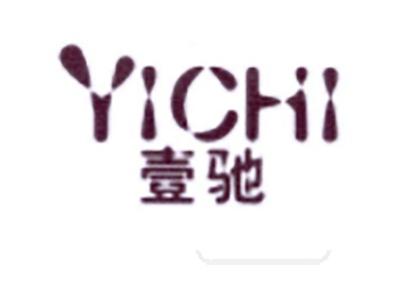 壹驰