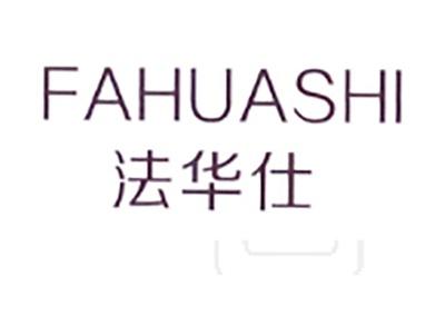 法华仕