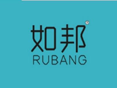 如邦