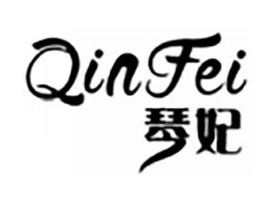 琴妃