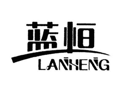 蓝恒
