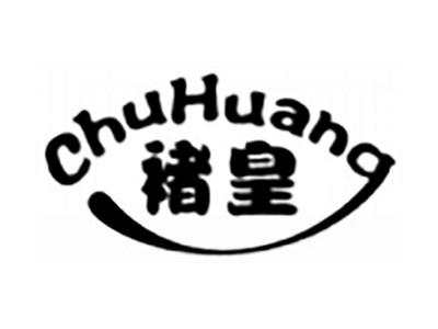 褚皇
