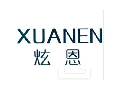 炫恩