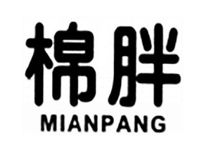 棉胖