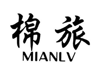 棉旅