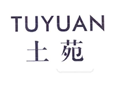 土苑