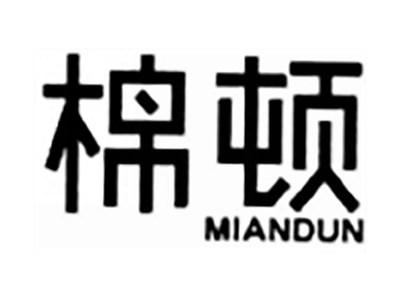 棉顿