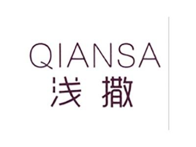 浅撒