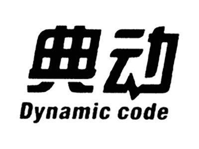 典动