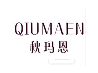 秋玛恩