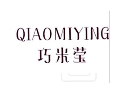 巧米莹