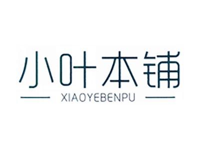 小叶本铺
