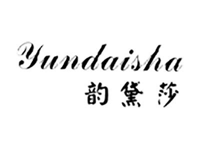 韵黛莎
