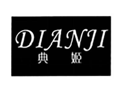 典姬