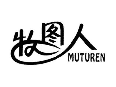 牧图人
