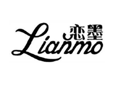 恋墨