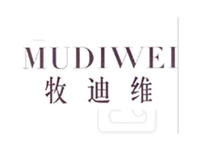 牧迪维