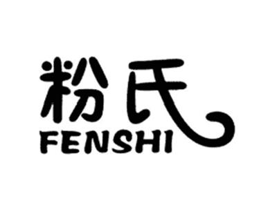 粉氏