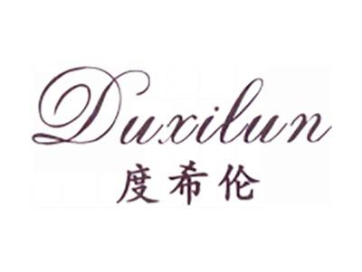 度希伦