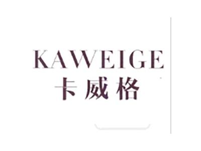 卡威格