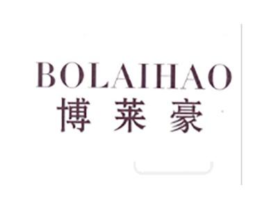 博莱豪