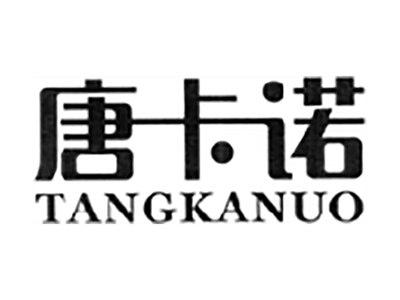 唐卡诺