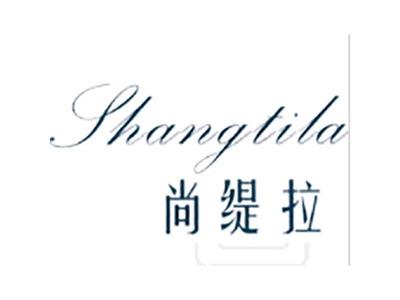 尚缇拉