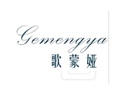 歌蒙娅