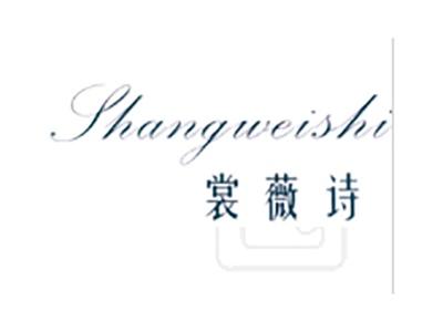 裳薇诗