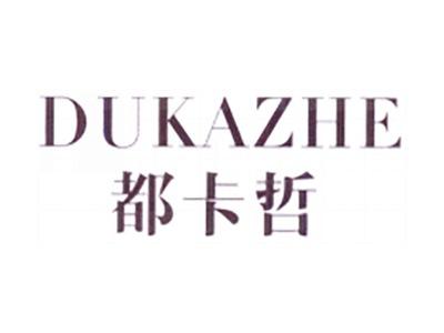 都卡哲