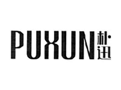 朴迅