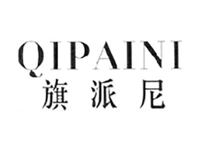 旗派尼
