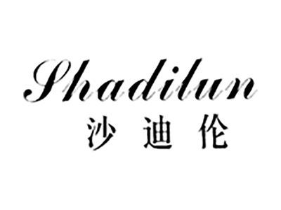 沙迪伦