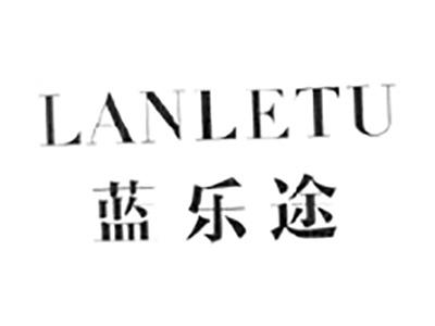 蓝乐途