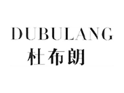 杜布朗