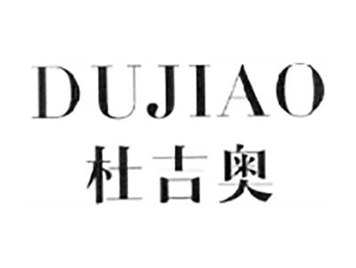 杜吉奥
