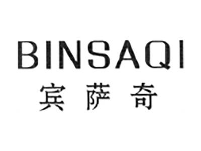 宾萨奇
