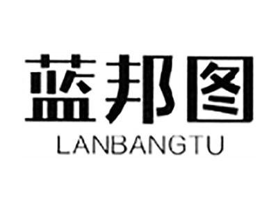 蓝邦图